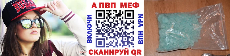 купить наркоту Благовещенск Альфа ПВП СК КРИС
