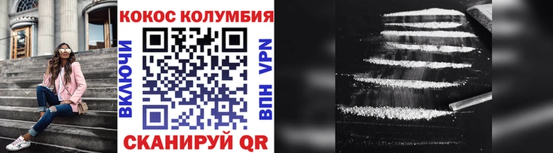 COCAIN 98% Благовещенск