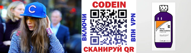 Кодеин напиток Lean (лин)  наркота  Благовещенск 