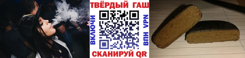 ГАШИШ Ice-O-Lator  цены наркотик  Благовещенск 