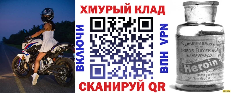 blacksprut   Благовещенск  Героин афганец 