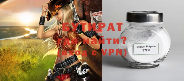 стаф Бородино