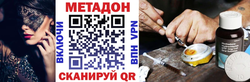 Метадон кристалл  Благовещенск 