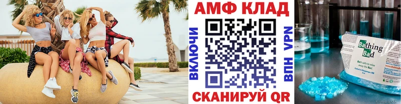 МЕТАМФЕТАМИН витя  где купить наркоту  Благовещенск 